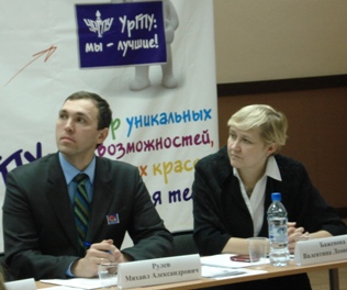 Конференция в УрГПУ 15.12.2012