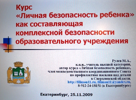  25.11.09