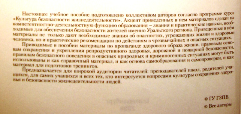 Часть2