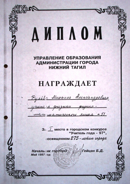 ������� ���� 1997
